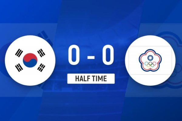 金御优配 半场-中国台北女足0-0韩国女足 中国台北队0射门韩国队定位球造险