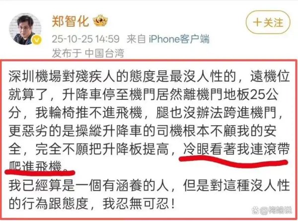 金橘策略 连滚带爬的郑智化撒谎了吗？然而该道歉的，却应该是深圳机场